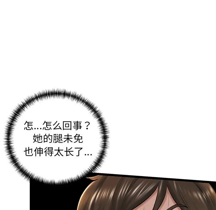 漫画《我的拉拉队宝贝》第28话第61张图