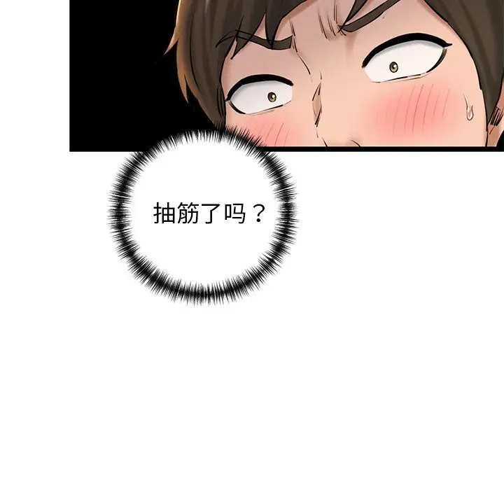 漫画《我的拉拉队宝贝》第28话第62张图