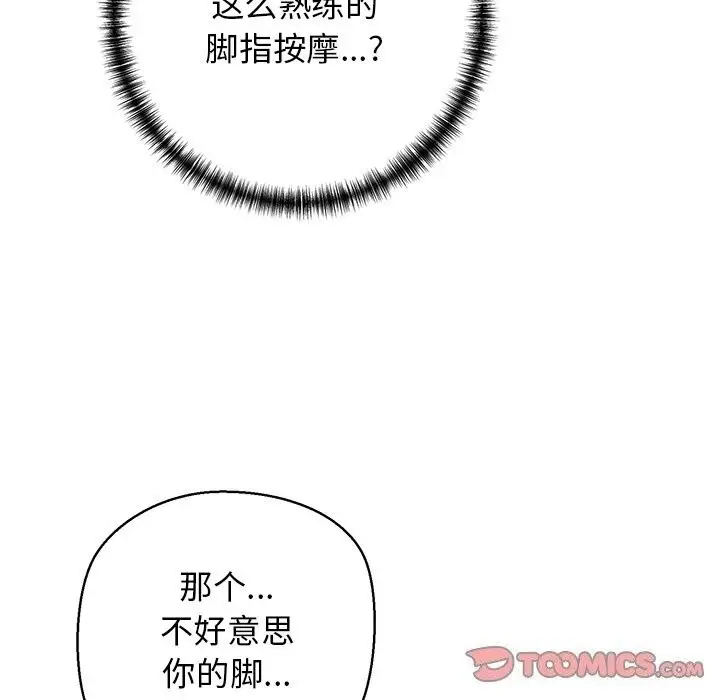 漫画《我的拉拉队宝贝》第28话第68张图