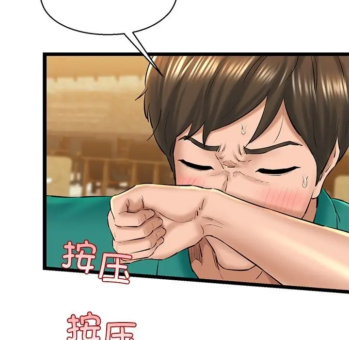 漫画《我的拉拉队宝贝》第28话第69张图