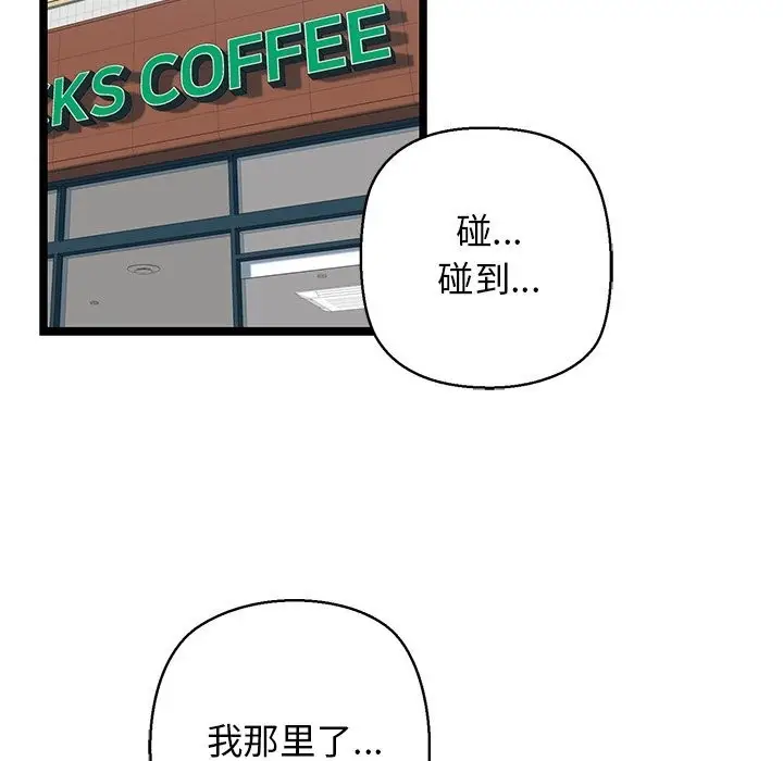 漫画《我的拉拉队宝贝》第28话第72张图