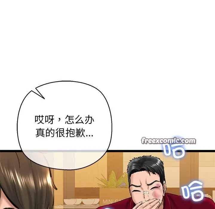 漫画《我的拉拉队宝贝》第28话第75张图