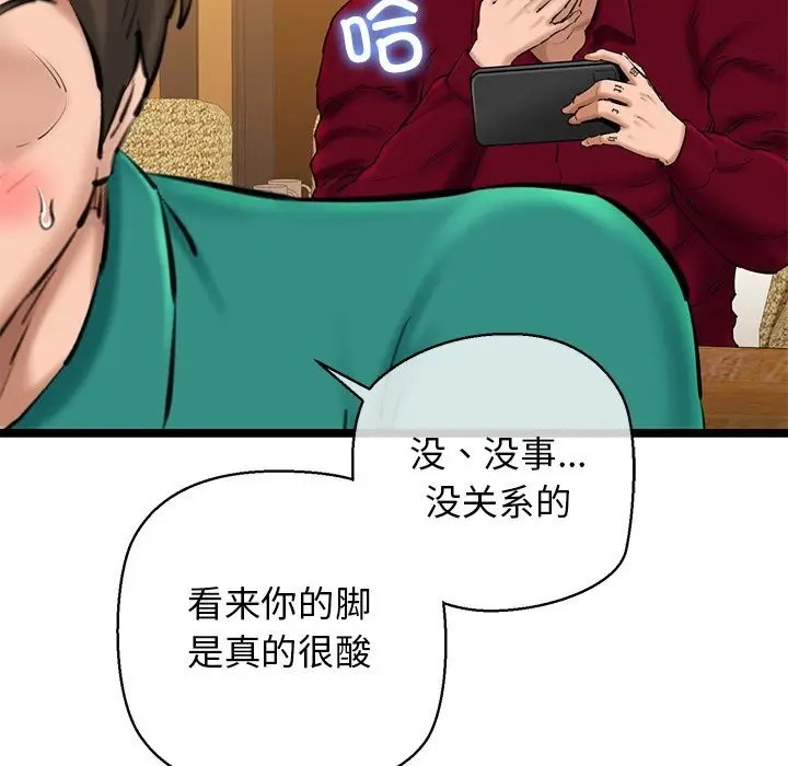 漫画《我的拉拉队宝贝》第28话第76张图