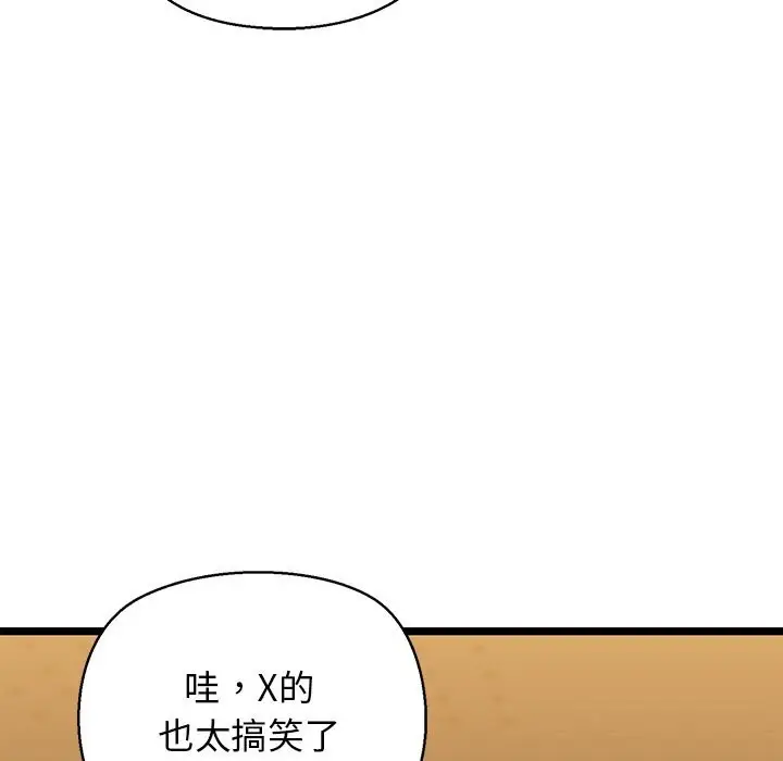 漫画《我的拉拉队宝贝》第28话第77张图