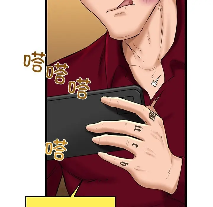 漫画《我的拉拉队宝贝》第28话第80张图