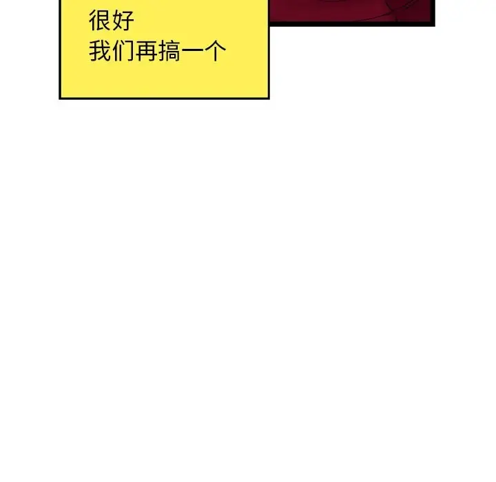 漫画《我的拉拉队宝贝》第28话第81张图