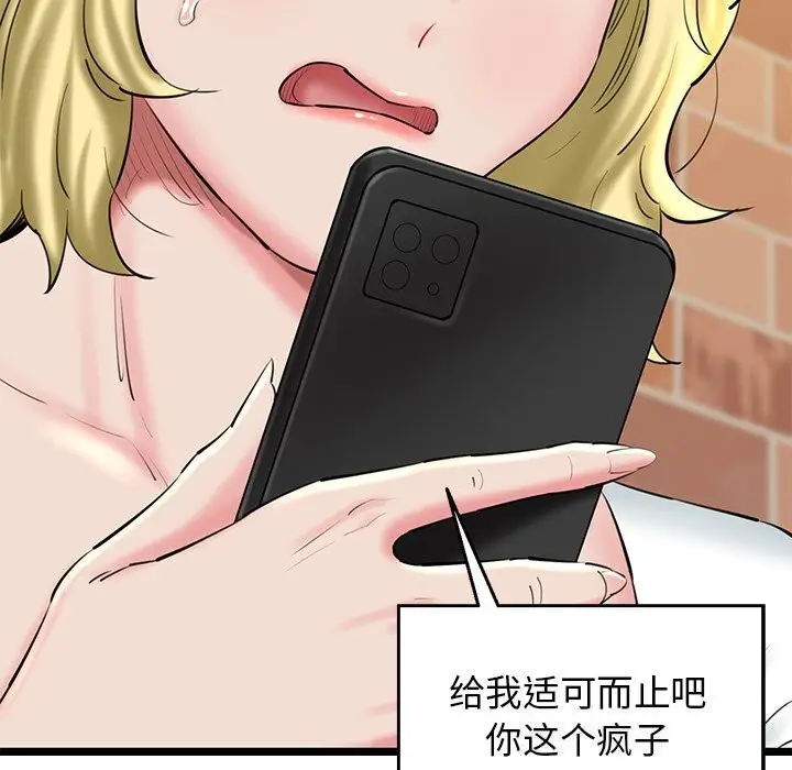 漫画《我的拉拉队宝贝》第28话第83张图