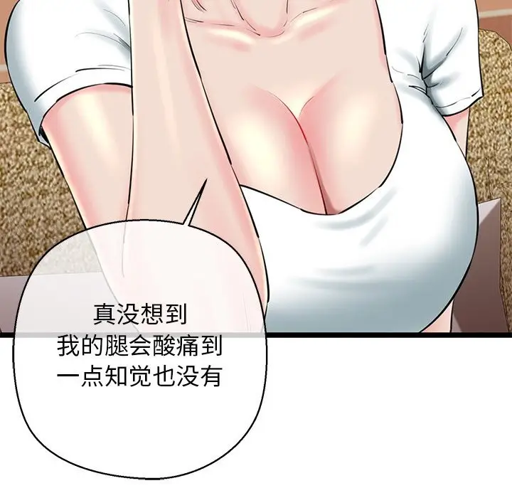 漫画《我的拉拉队宝贝》第28话第91张图