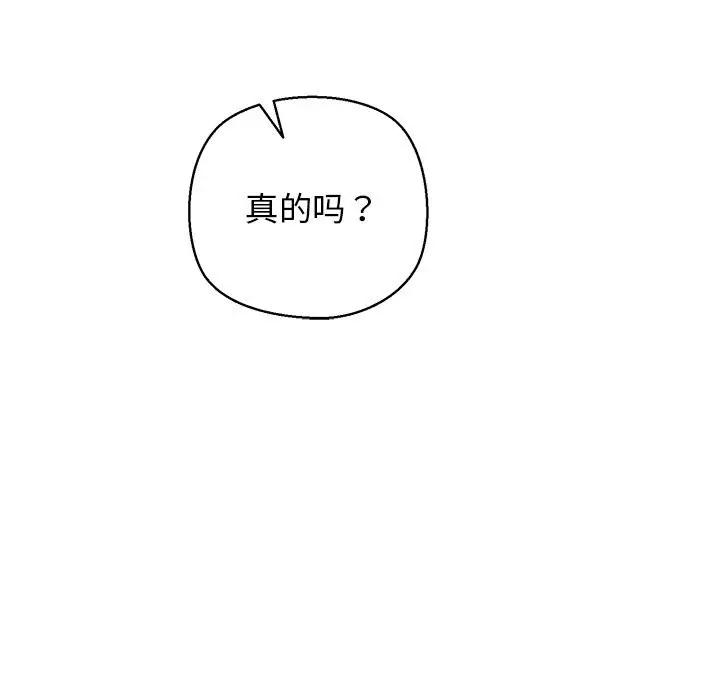漫画《我的拉拉队宝贝》第28话第95张图