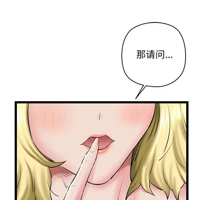 漫画《我的拉拉队宝贝》第28话第96张图