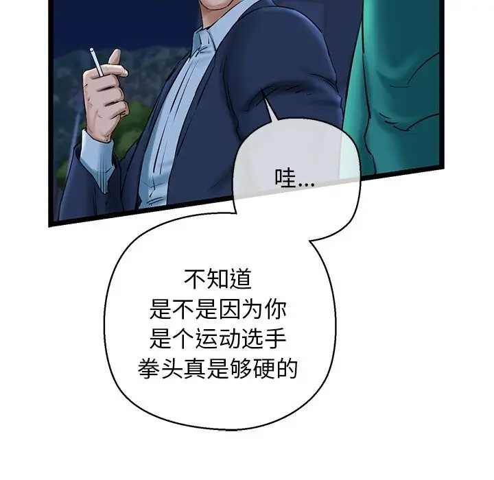 漫画《我的拉拉队宝贝》第29话第126张图