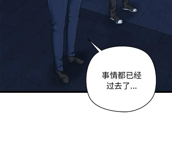 漫画《我的拉拉队宝贝》第29话第129张图