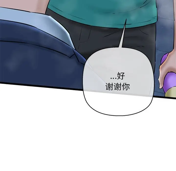 漫画《我的拉拉队宝贝》第29话第144张图