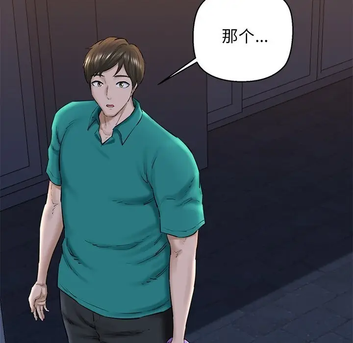 漫画《我的拉拉队宝贝》第29话第146张图