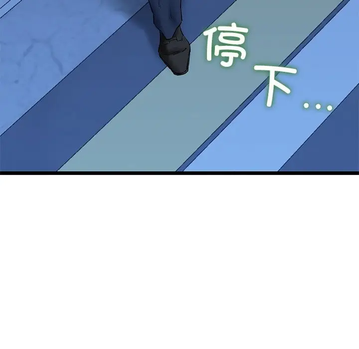 漫画《我的拉拉队宝贝》第29话第149张图