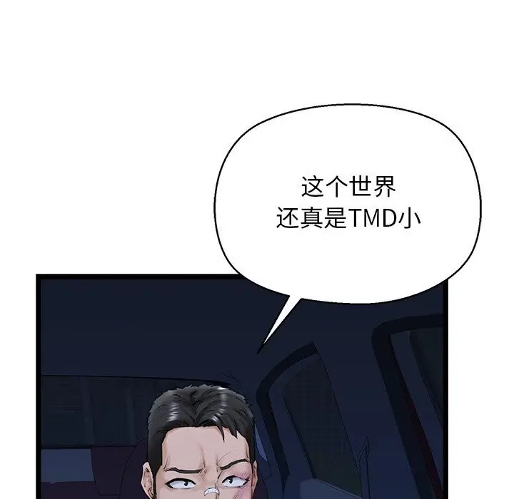 漫画《我的拉拉队宝贝》第29话第169张图