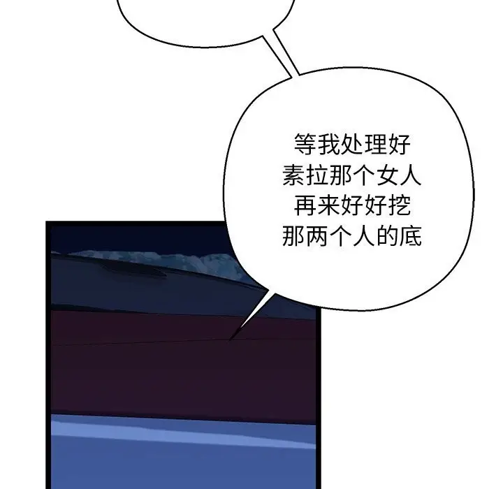 漫画《我的拉拉队宝贝》第29话第177张图