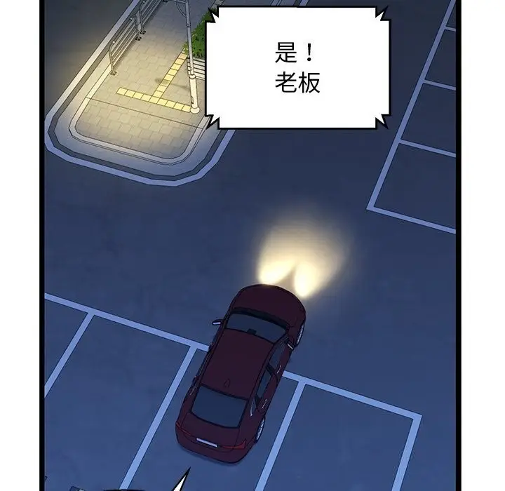 漫画《我的拉拉队宝贝》第29话第181张图
