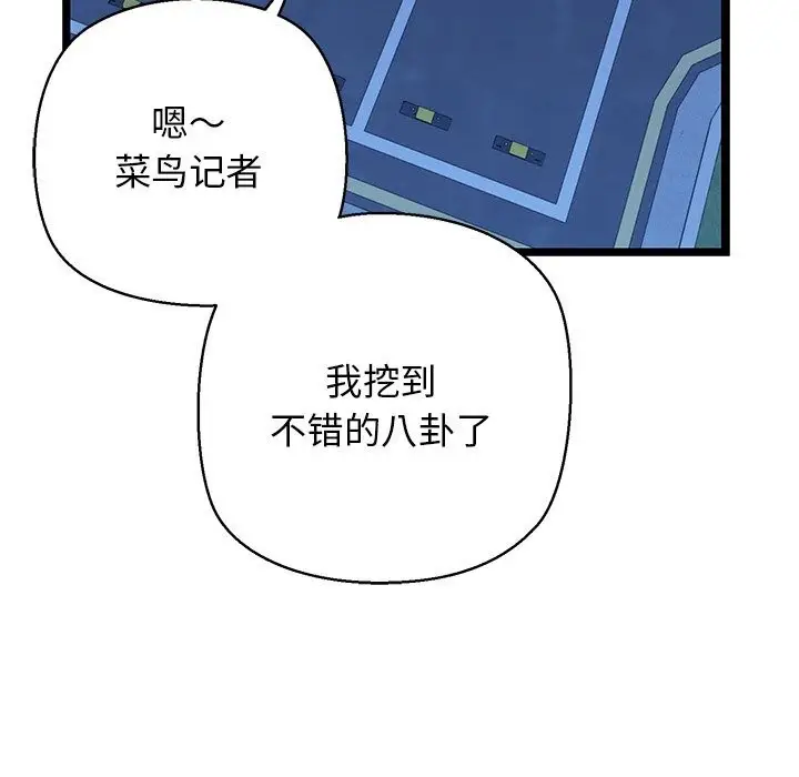 漫画《我的拉拉队宝贝》第29话第182张图