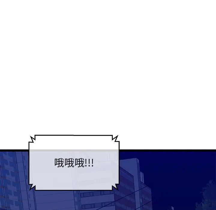 漫画《我的拉拉队宝贝》第29话第190张图