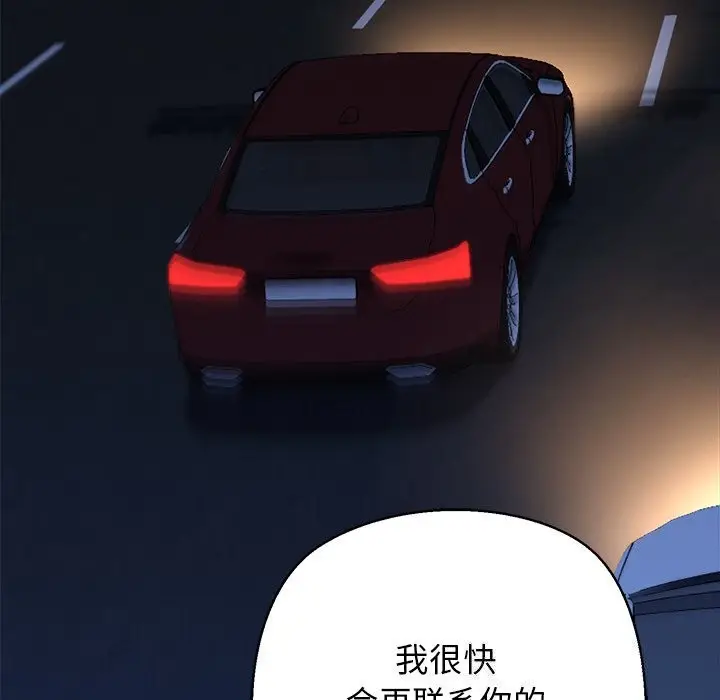 漫画《我的拉拉队宝贝》第29话第192张图