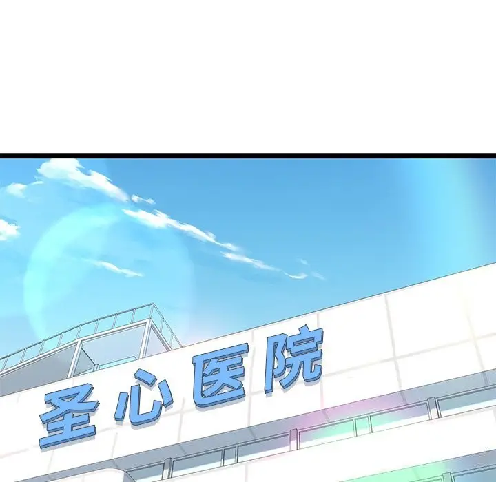 漫画《我的拉拉队宝贝》第29话第196张图
