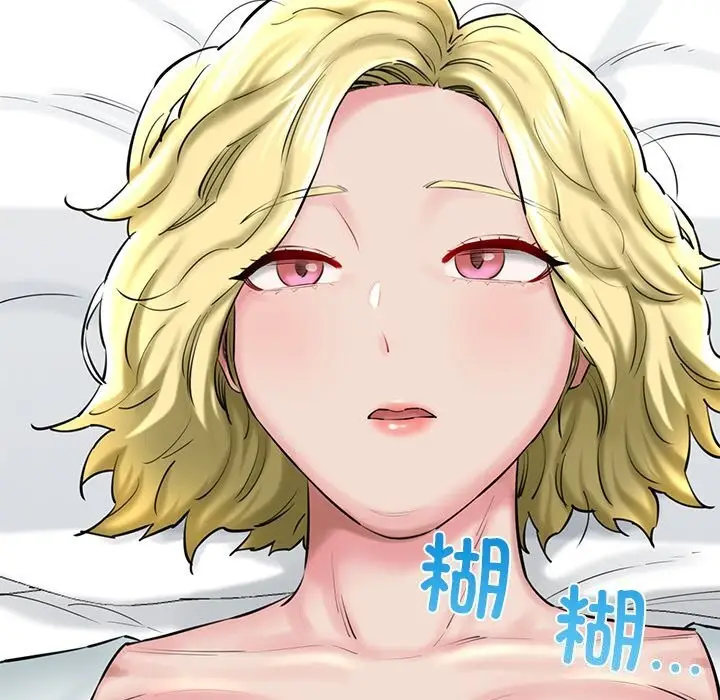 漫画《我的拉拉队宝贝》第29话第202张图