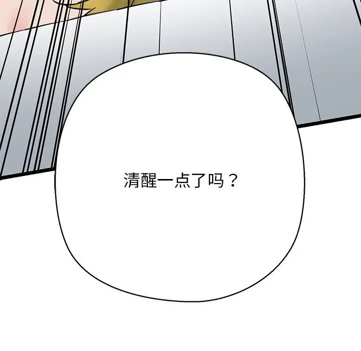 漫画《我的拉拉队宝贝》第29话第210张图