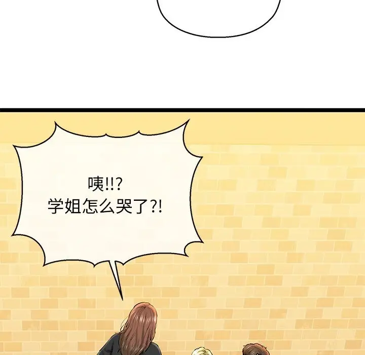 漫画《我的拉拉队宝贝》第29话第22张图