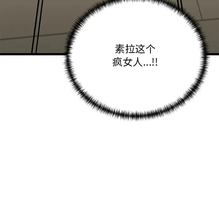 漫画《我的拉拉队宝贝》第29话第26张图