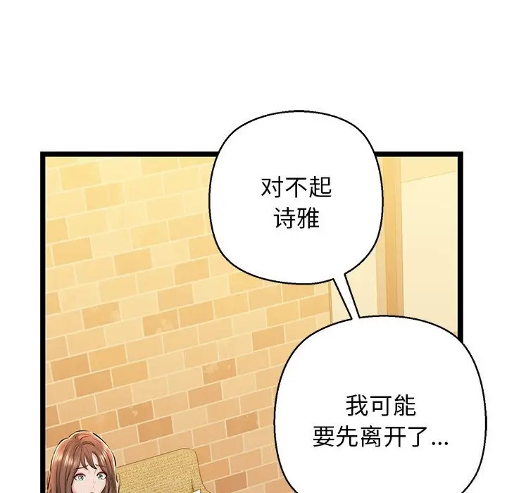 漫画《我的拉拉队宝贝》第29话第37张图
