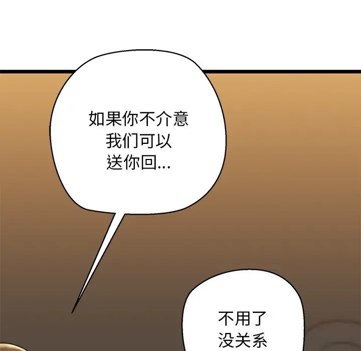 漫画《我的拉拉队宝贝》第29话第42张图