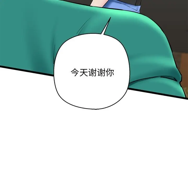 漫画《我的拉拉队宝贝》第29话第44张图