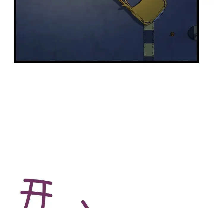 漫画《我的拉拉队宝贝》第29话第59张图
