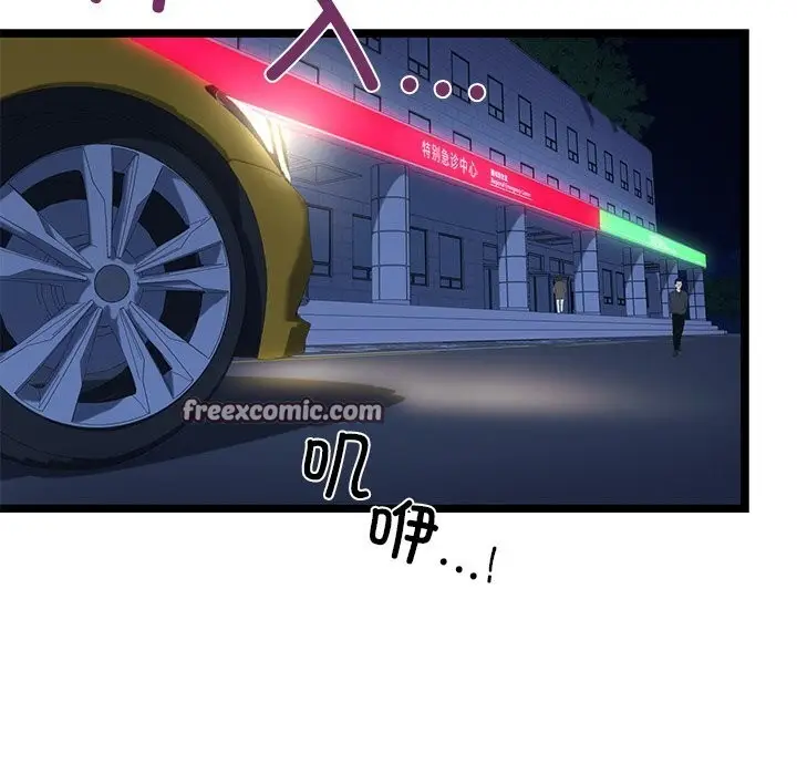 漫画《我的拉拉队宝贝》第29话第60张图