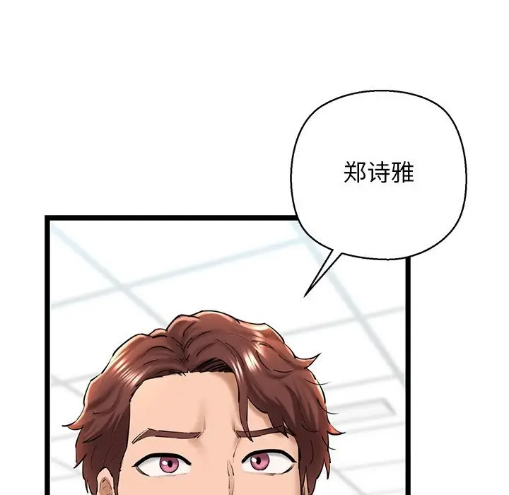 漫画《我的拉拉队宝贝》第29话第66张图