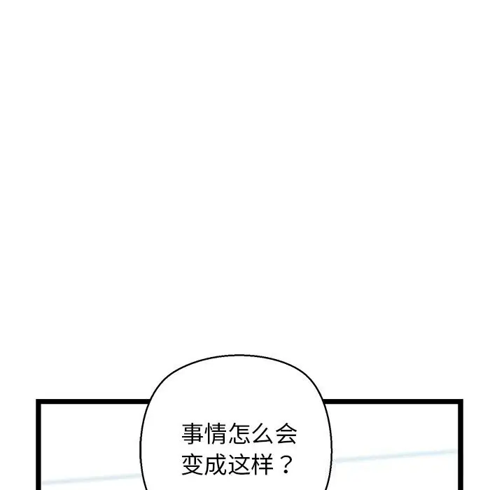 漫画《我的拉拉队宝贝》第29话第72张图