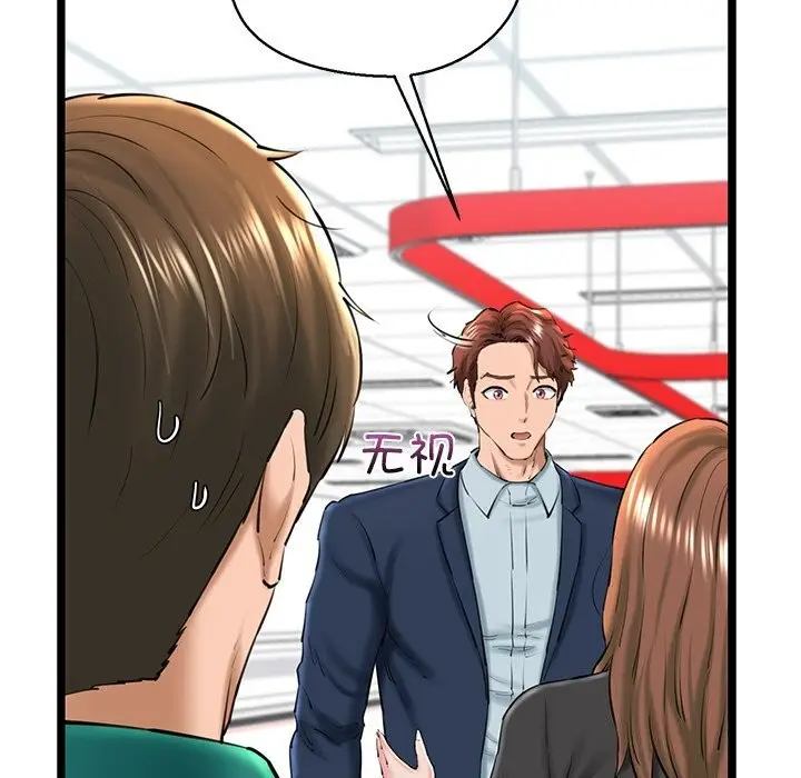 漫画《我的拉拉队宝贝》第29话第73张图