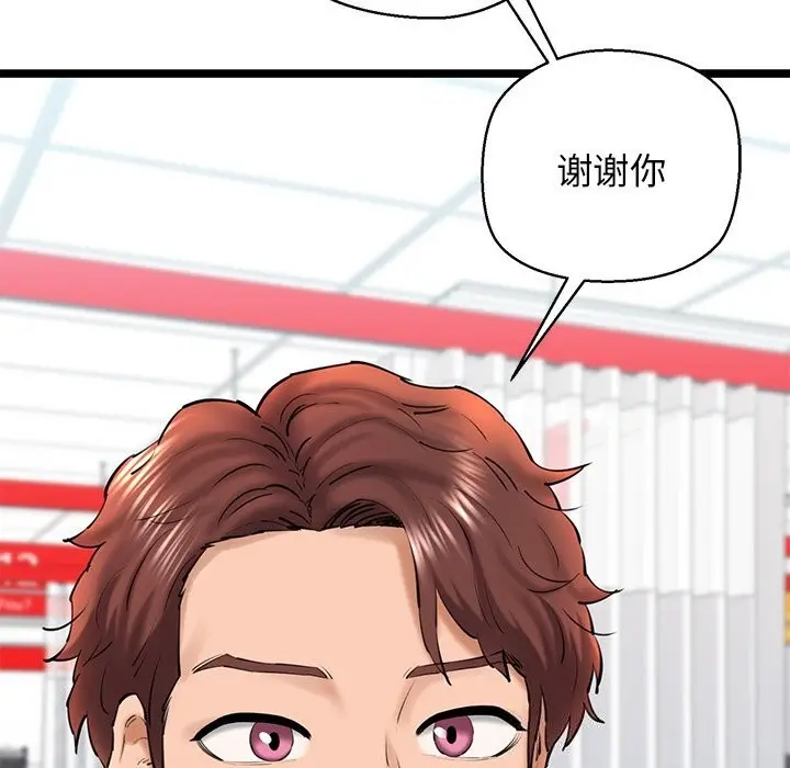 漫画《我的拉拉队宝贝》第29话第81张图