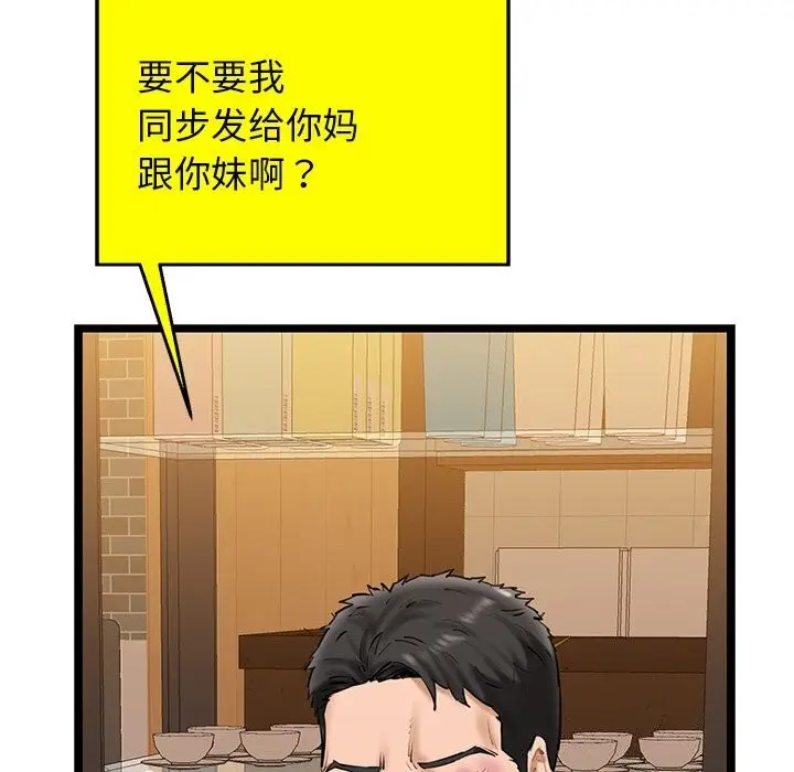 漫画《我的拉拉队宝贝》第29话第9张图