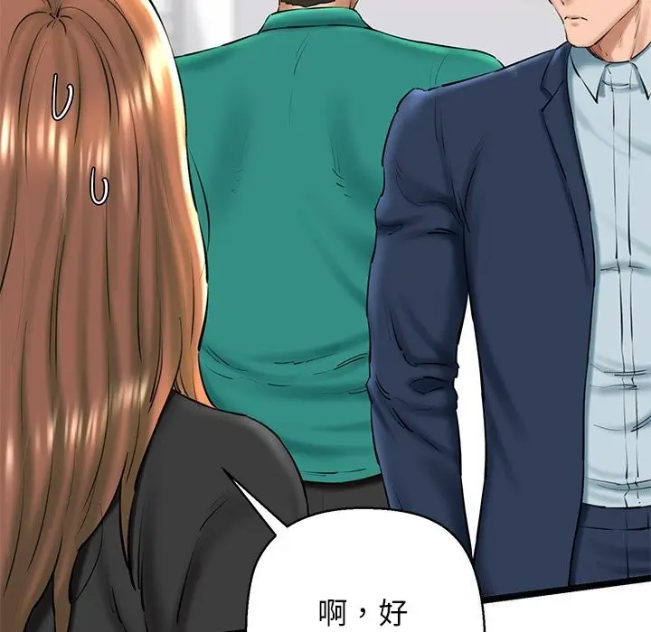 漫画《我的拉拉队宝贝》第29话第97张图