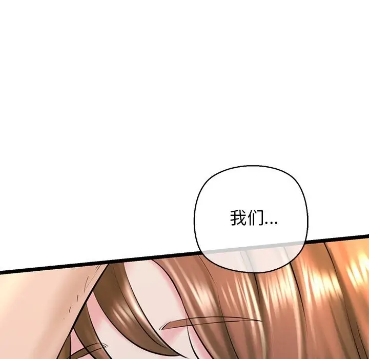 漫画《我的拉拉队宝贝》第30话第112张图