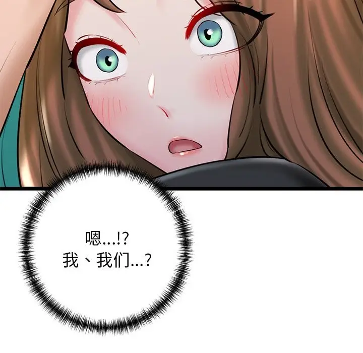 漫画《我的拉拉队宝贝》第30话第113张图