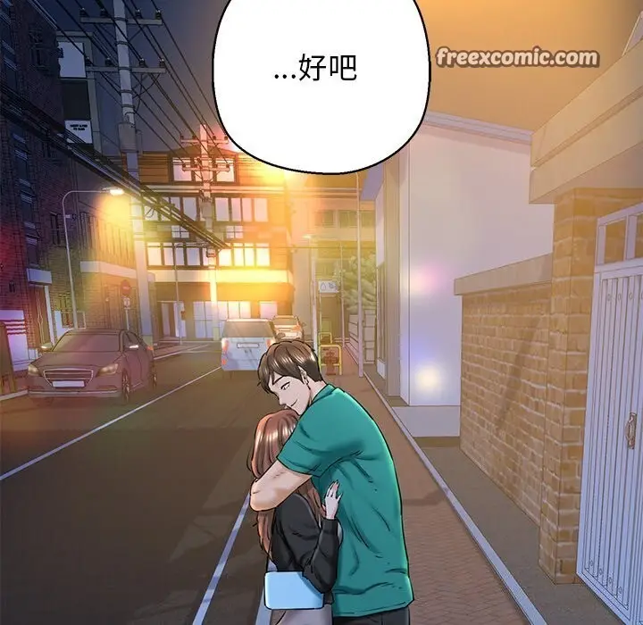 漫画《我的拉拉队宝贝》第30话第120张图