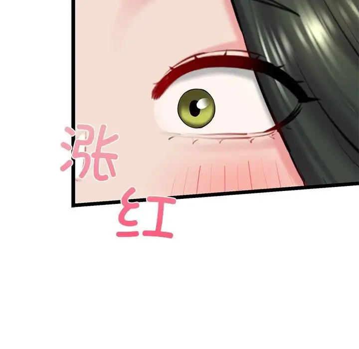 漫画《我的拉拉队宝贝》第30话第141张图