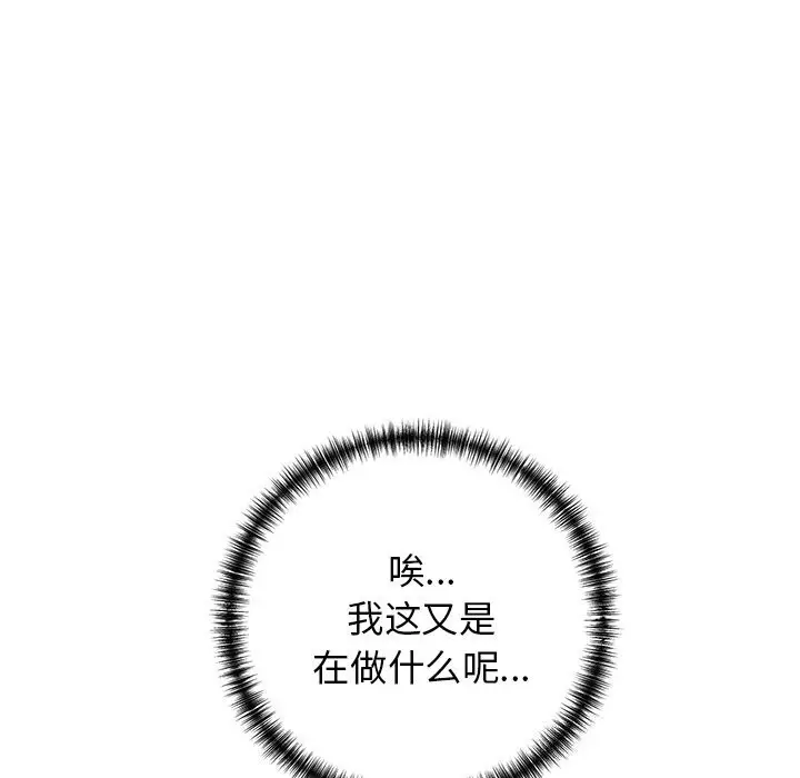 漫画《我的拉拉队宝贝》第30话第173张图