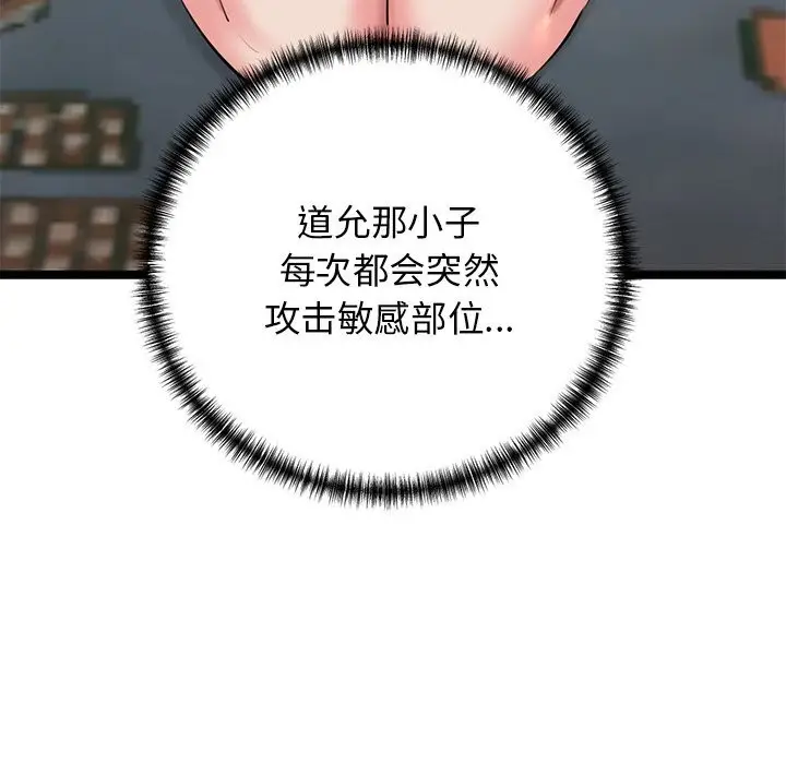 漫画《我的拉拉队宝贝》第30话第178张图