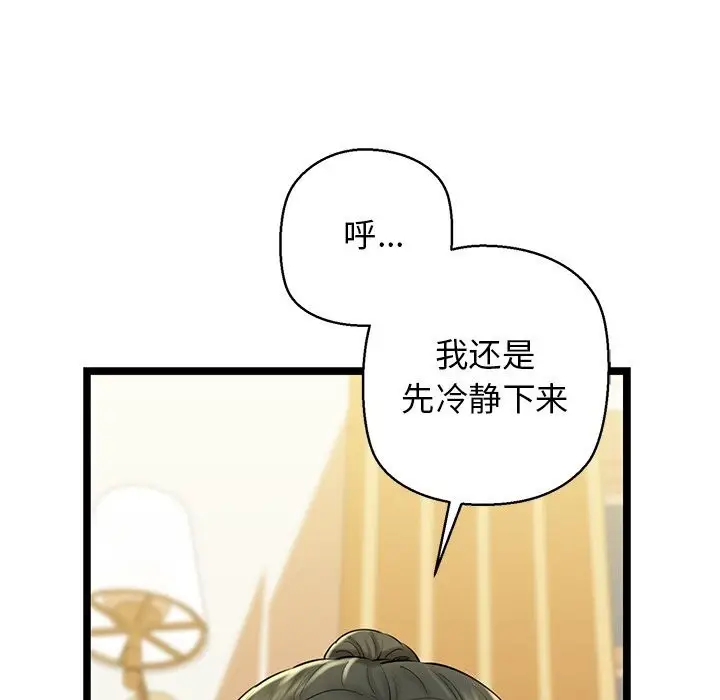 漫画《我的拉拉队宝贝》第30话第179张图