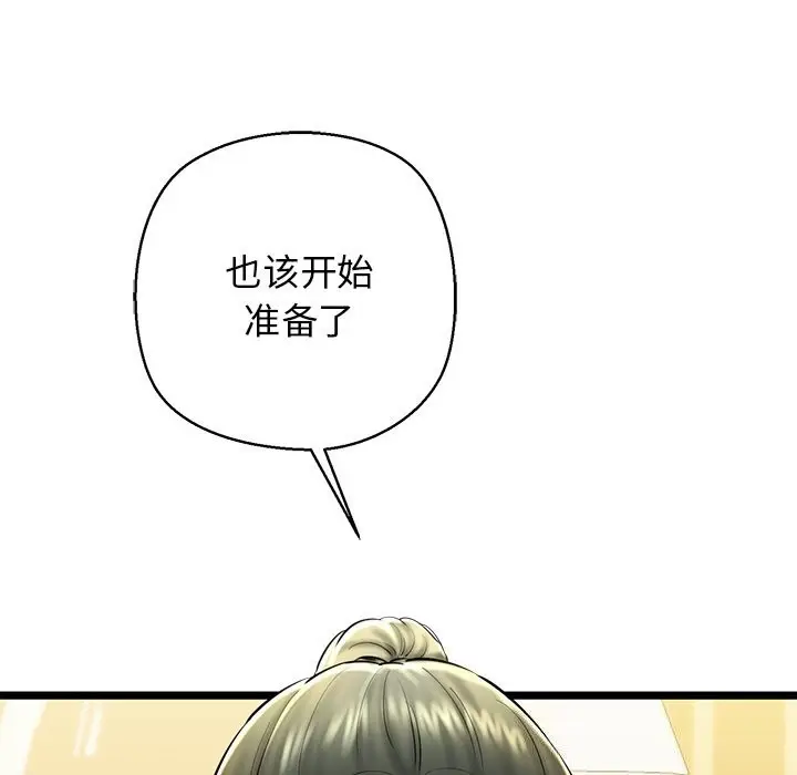 漫画《我的拉拉队宝贝》第30话第182张图