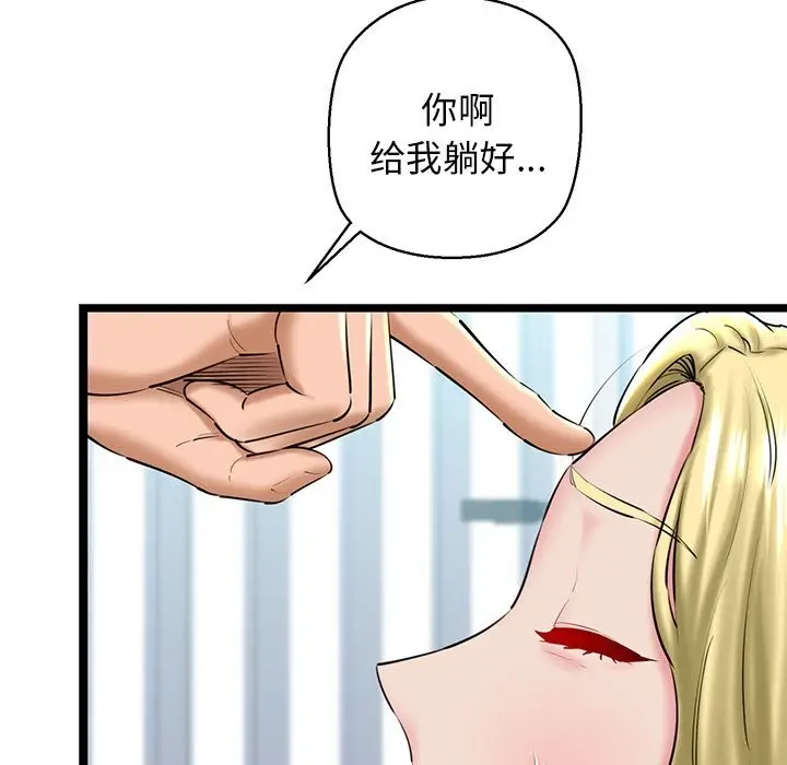 漫画《我的拉拉队宝贝》第30话第26张图